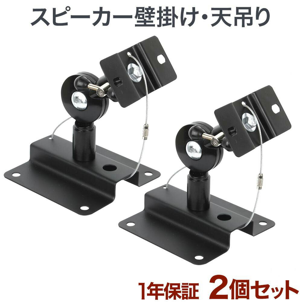 楽天市場】スピーカーブラケット denonの通販