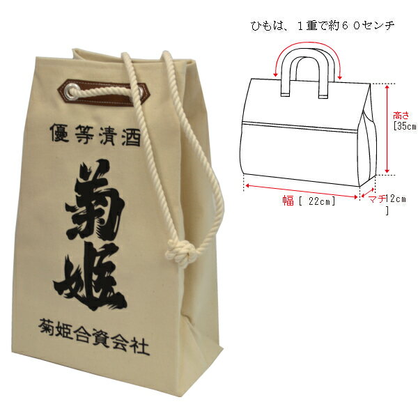 楽天市場】酒袋の通販