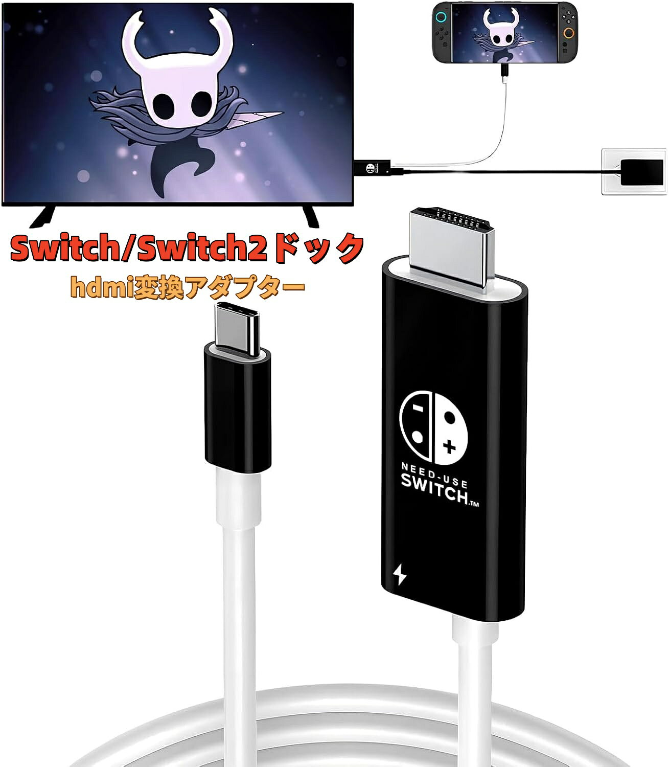 楽天市場】nintendo switch hdmiケーブル 純正の通販