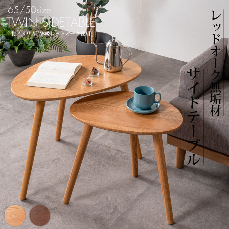 楽天市場】松本民芸家具（サイドテーブル・ナイトテーブル｜テーブル