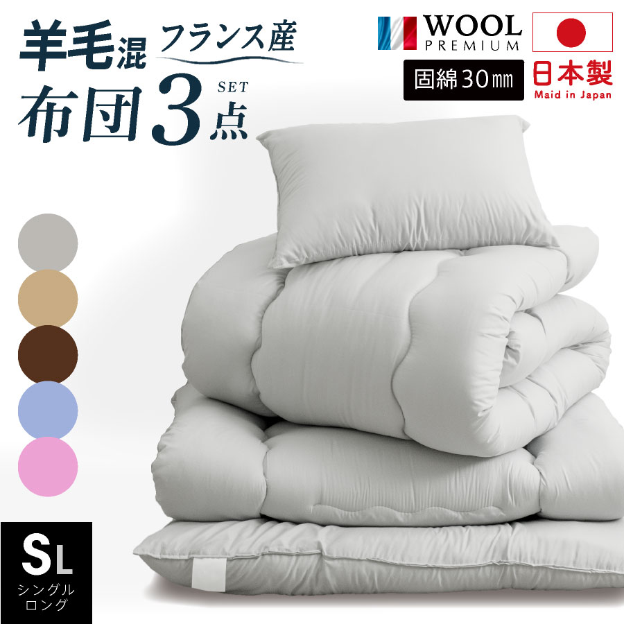 楽天市場】布団セット羊毛の通販