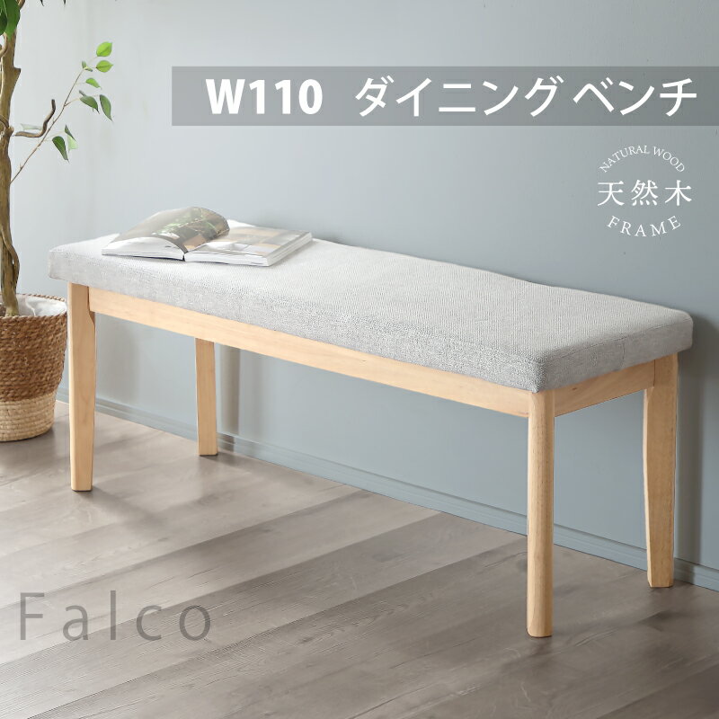 楽天市場】ダイニングベンチ ベージュの通販