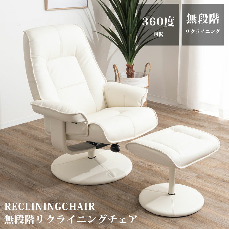 楽天市場】白 ホワイト（リクライニングチェア｜イス・チェア