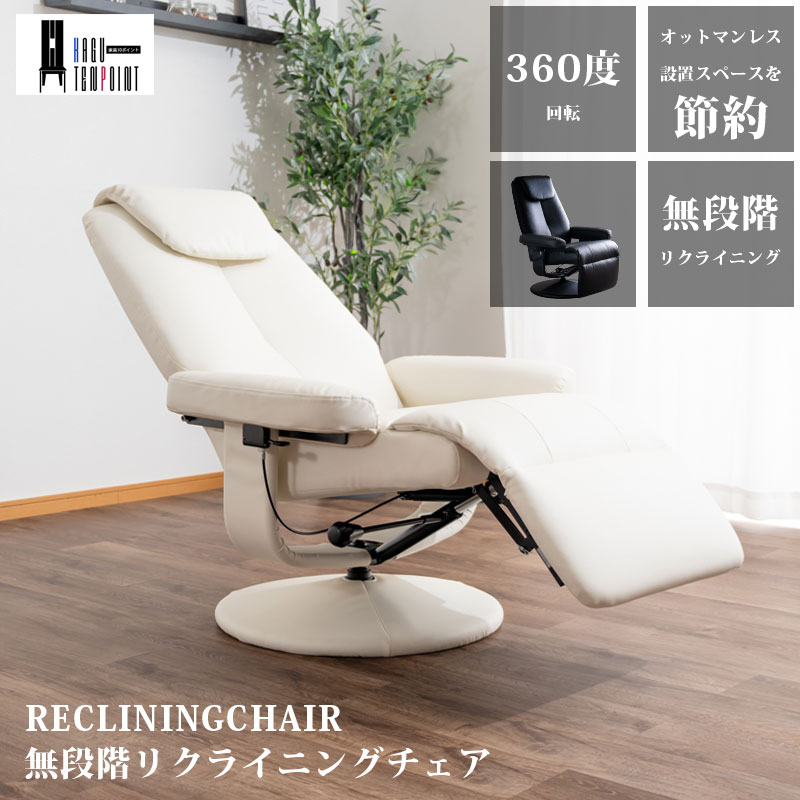 楽天市場】白 ホワイト（リクライニングチェア｜イス・チェア