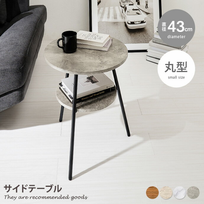 楽天市場】大理石 サイドテーブルの通販