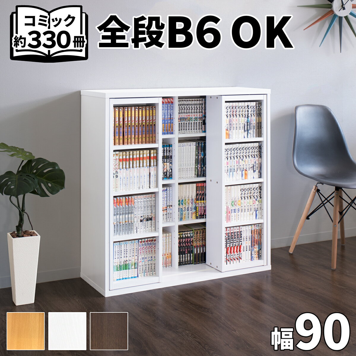 楽天市場】本棚 スライド300の通販