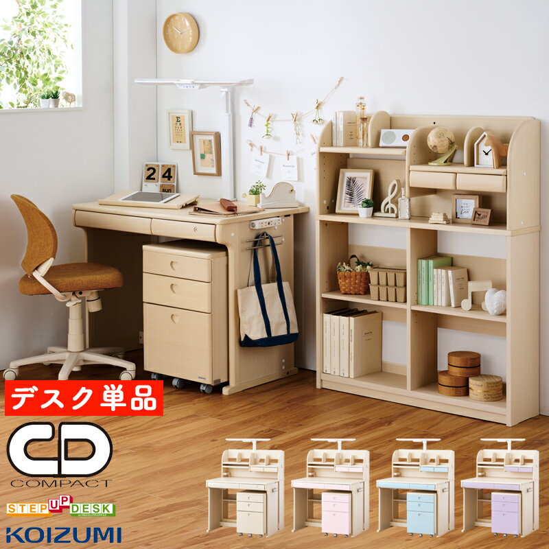 楽天市場】コイズミ 学習机 ピンクの通販