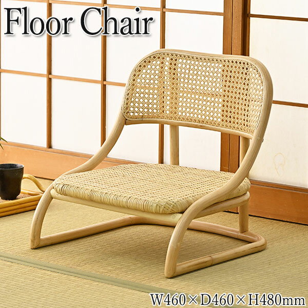 楽天市場】ヴィンテージ（素材（インテリア）籐）（座椅子｜イス