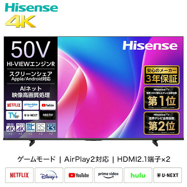楽天市場】ハイセンス 50型v 4k対応液晶テレビの通販