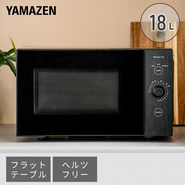 楽天市場】山善 電子レンジ 18l yrl-f180の通販