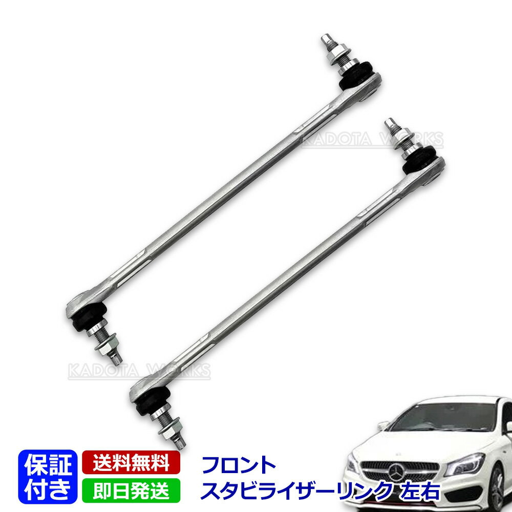 楽天市場】w176 パーツ（スタビライザー｜サスペンション）：パーツ<車