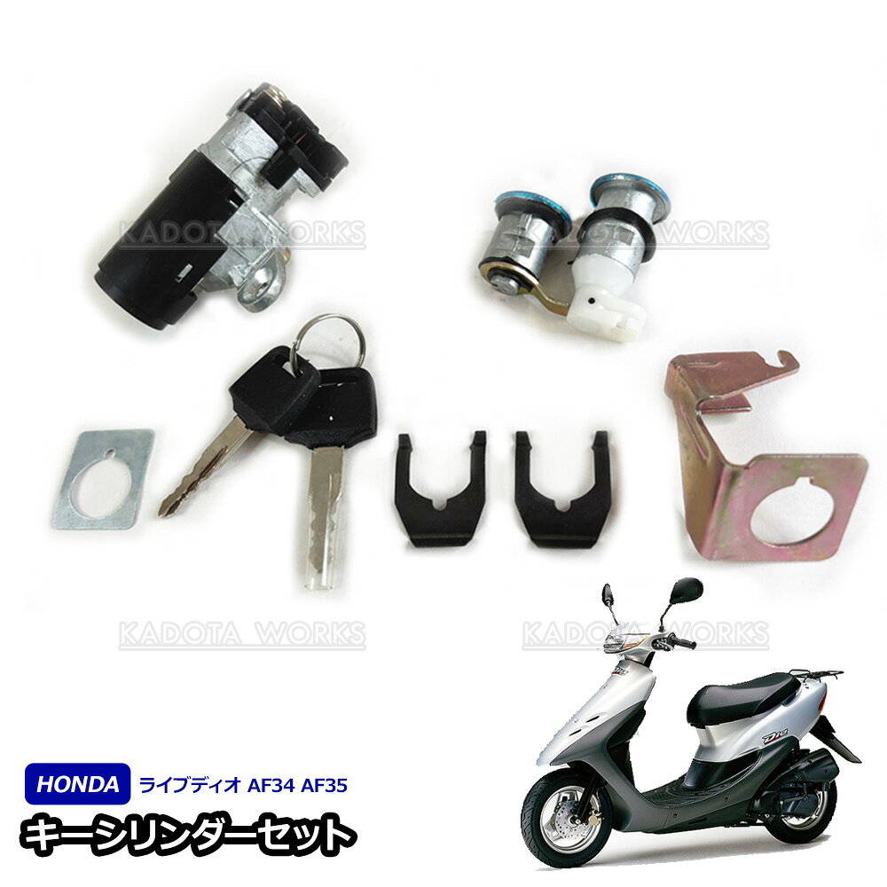 楽天市場】ライブディオzx 鍵の通販