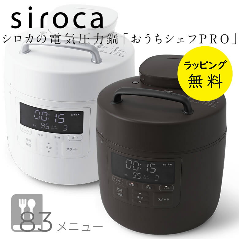 楽天市場】siroca 電気圧力鍋 4lの通販