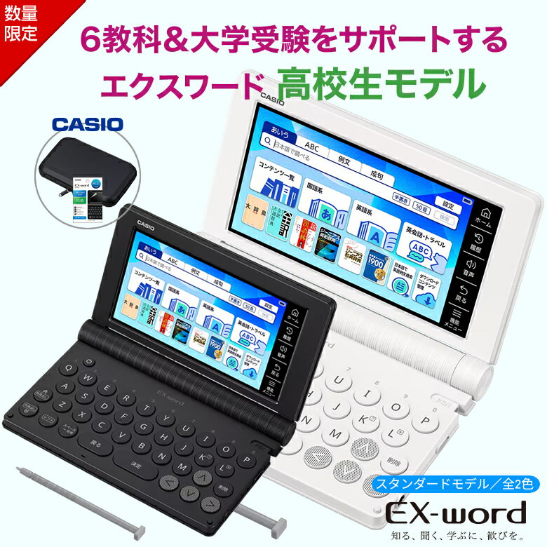 楽天市場】カシオ 電子辞書の通販