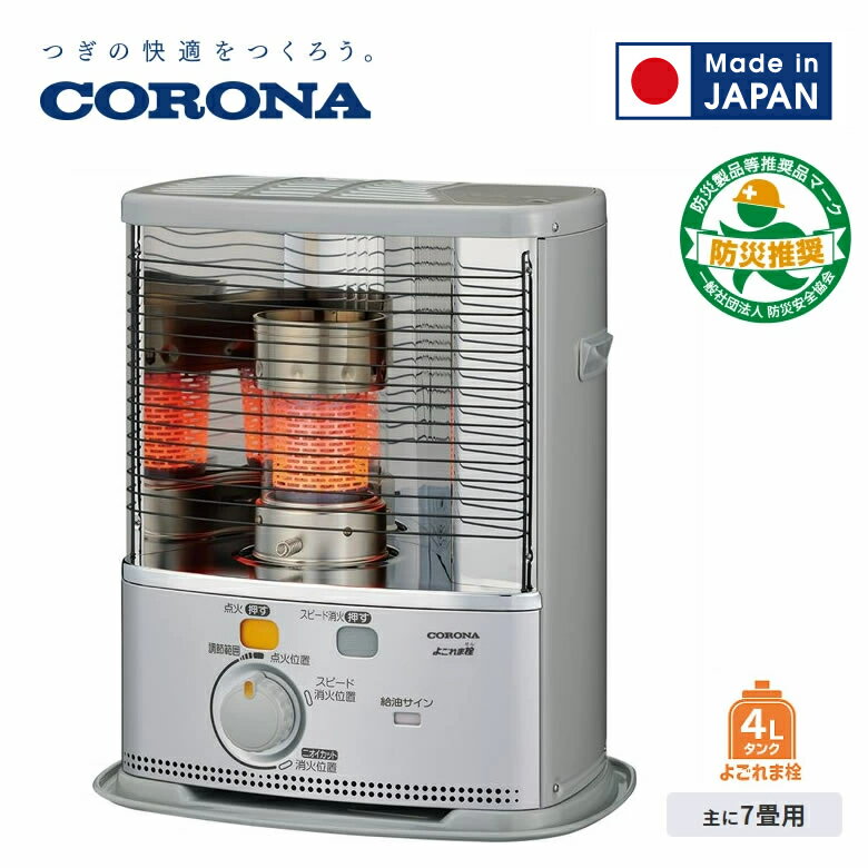 楽天市場】コロナ 石油ファンヒーター（カラーシルバー）の通販
