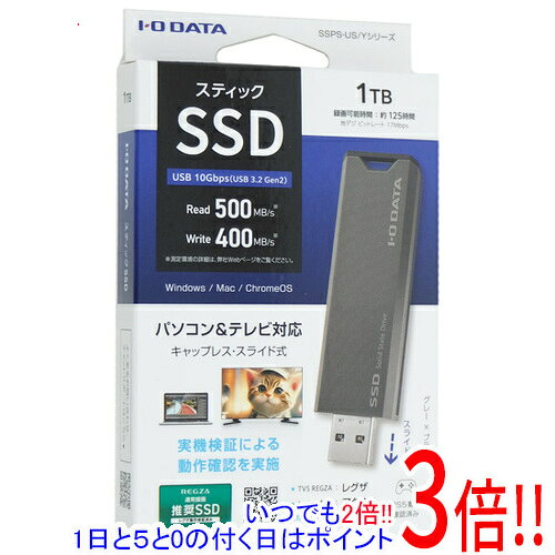 楽天市場】iodata ssd 1tbの通販