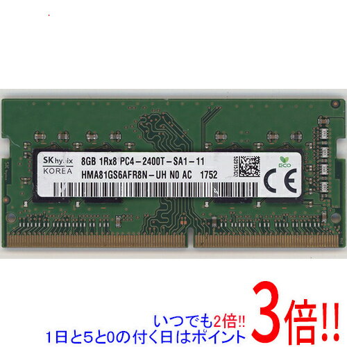 楽天市場】sk hynix 8g pc4 2400tの通販