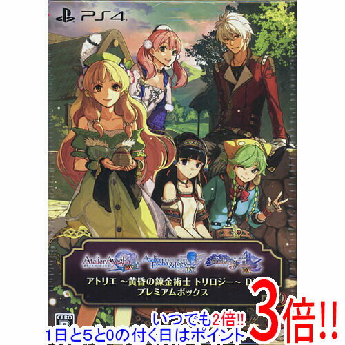 楽天市場】アトリエ ~黄昏の錬金術士トリロジー~ dxの通販