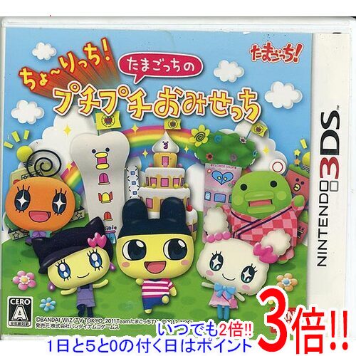 楽天市場】プチプチおみせっち 3DSの通販