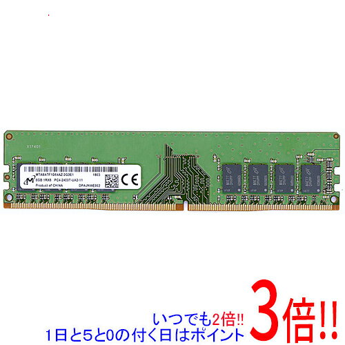 計64GB(8GB×8枚) DDR4-2400T 計64GB(8GB×8枚) DDR4-2400T 計64GB(8GB×8