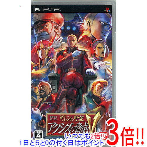 楽天市場】ギレンの野望 アクシズの脅威Vの通販