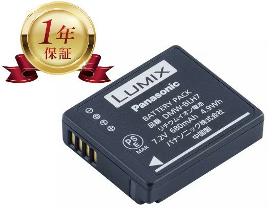 楽天市場】バッテリー デジカメ panasonicの通販