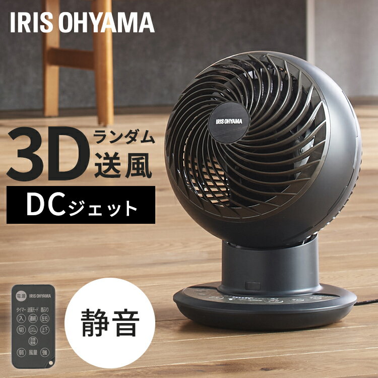 楽天市場】黒（扇風機・サーキュレーター｜季節・空調家電）：家電の通販