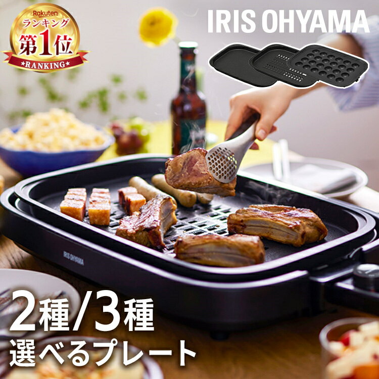 楽天市場】ホットプレート（ホットプレート・グリル・フライヤー