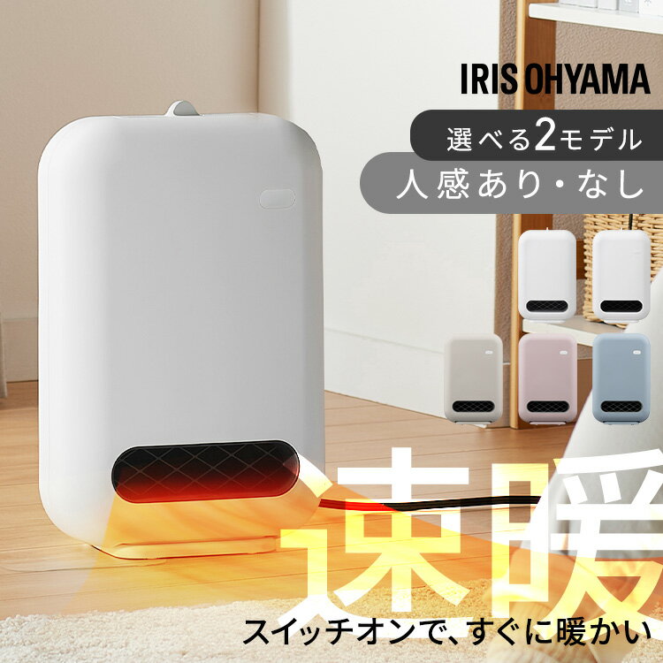 楽天市場】暖房 脱衣所 人感センサーの通販