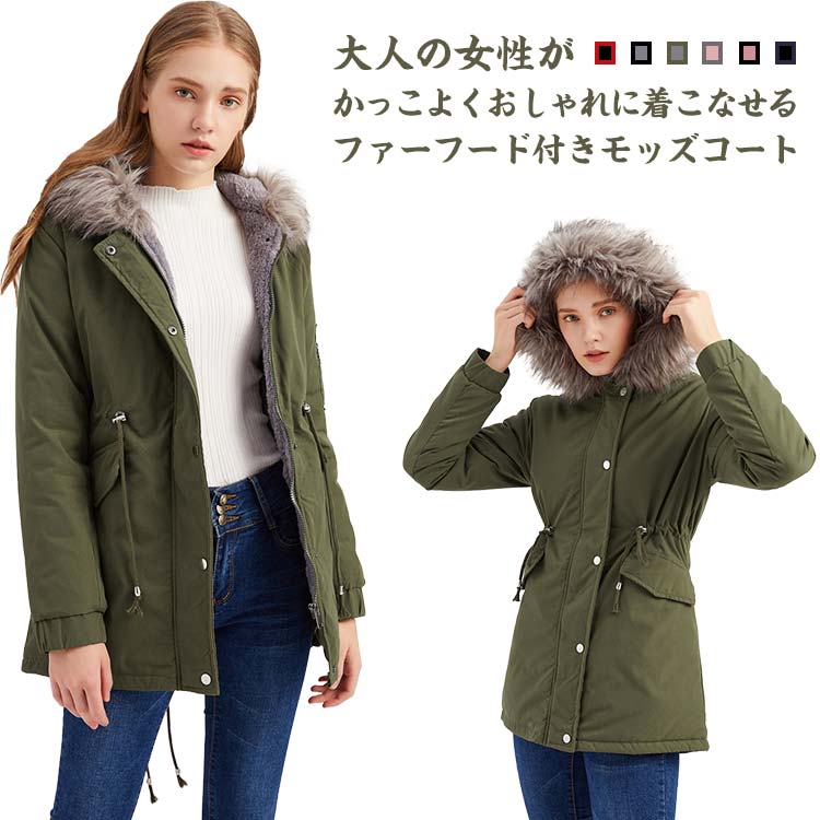 楽天市場】モッズコート レディース ファー付き（カラーカーキグリーン