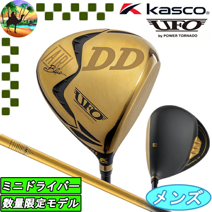 楽天市場】キャスコ ufo dd ドライバーの通販