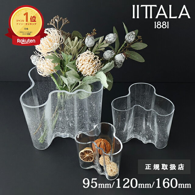 楽天市場】イッタラ フラワーベースの通販