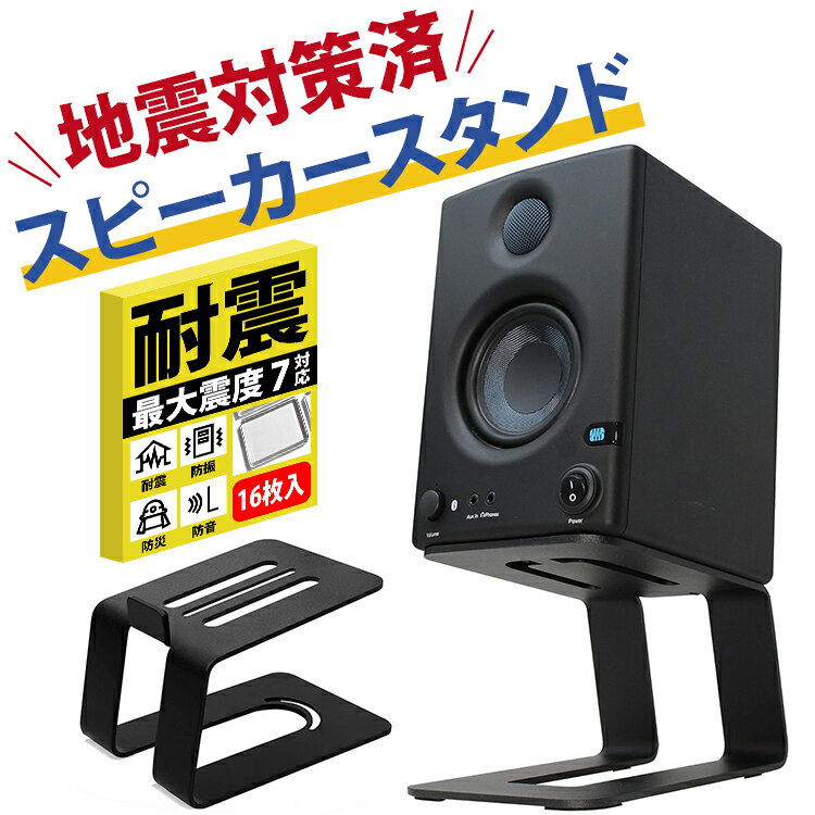 楽天市場】スピーカースタンド 卓上（オーディオ用アクセサリー