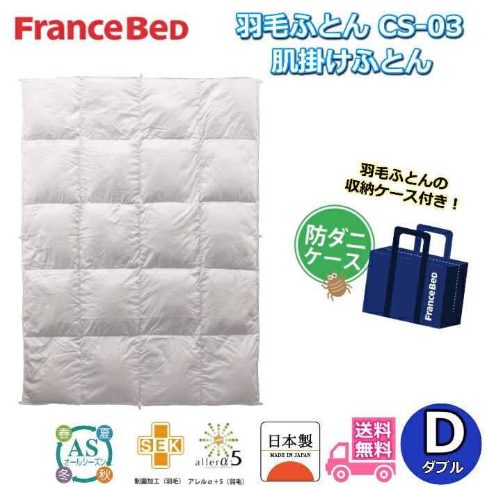 楽天市場】フランスベッド jooryu ダブル juの通販