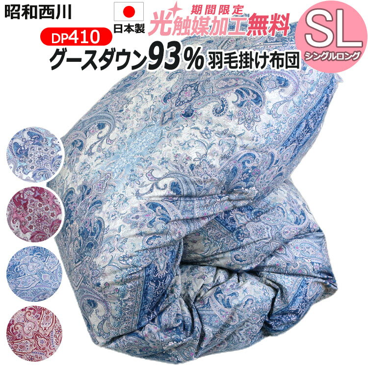 楽天市場】京都西川 ローズ 羽毛布団 シングルの通販