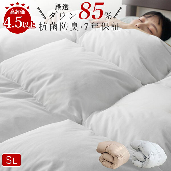 楽天市場】羽毛布団 シングル ダウン85の通販