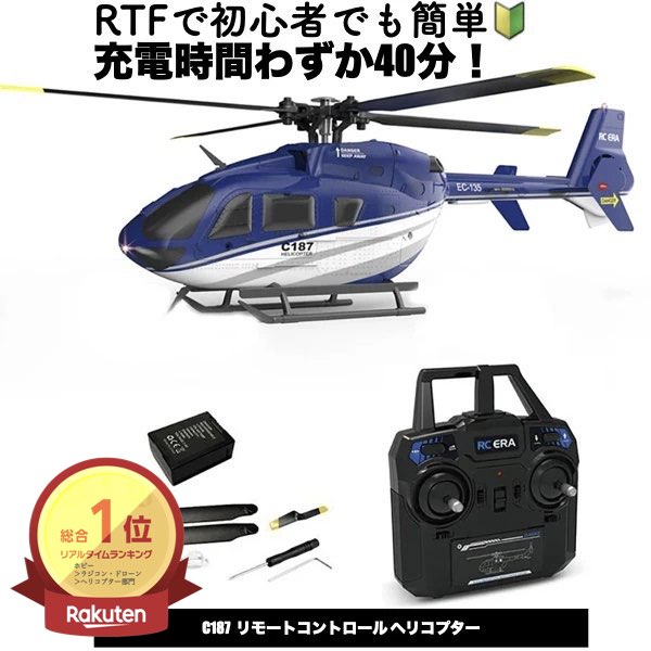 楽天市場】ラジコン ヘリ 6 軸 ジャイロ（ヘリコプター｜ラジコン
