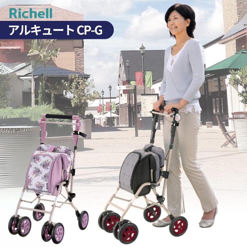 杖代わりになるキャリーカート・ショッピングカートのおすすめ