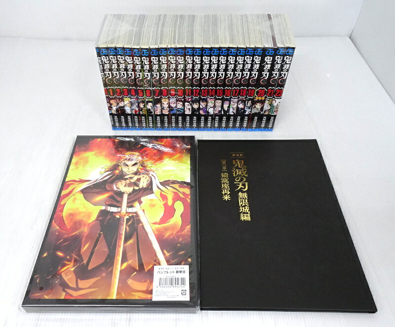 楽天市場】鬼滅の刃 全巻 特装版の通販