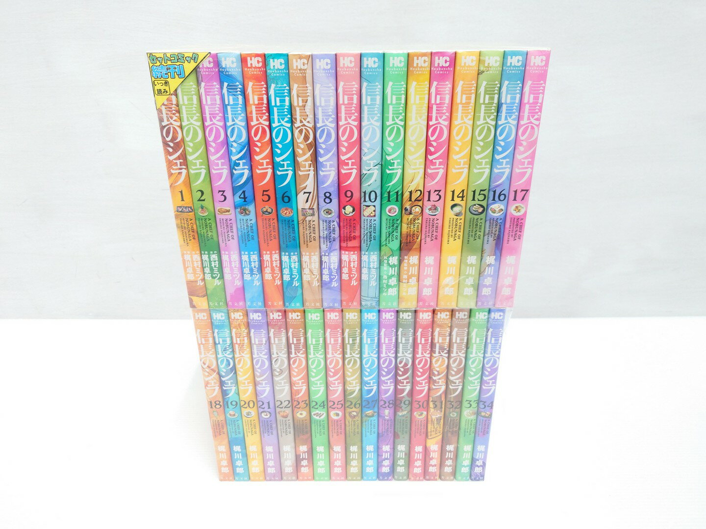 楽天市場】信長のシェフ 全巻 中古（本・雑誌・コミック）の通販