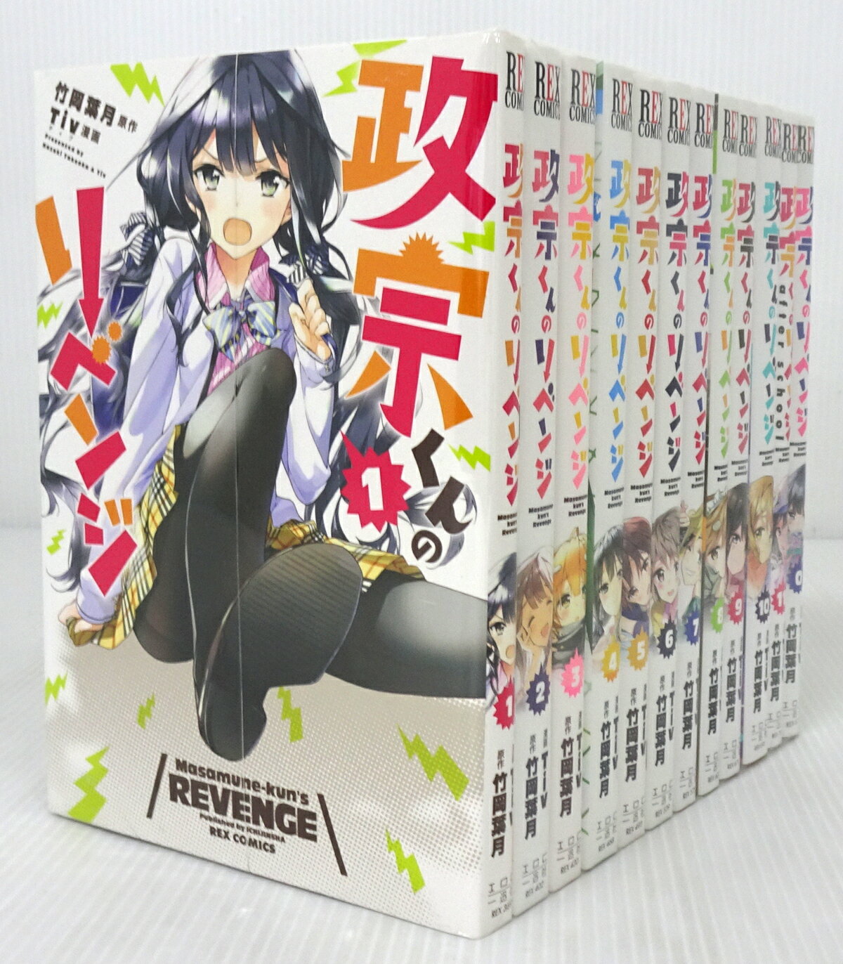 楽天市場】政宗くんのリベンジ 全巻セットの通販