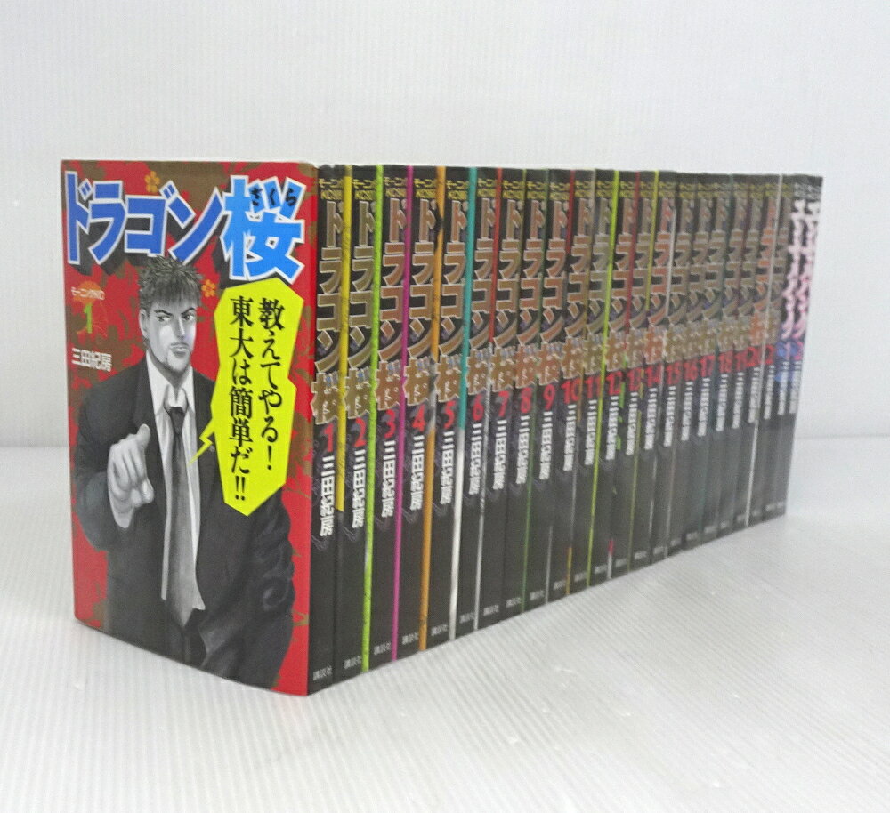 全巻セット 龍神 1-21巻 未開封本 全巻セット 龍神 1-21巻 未開封本