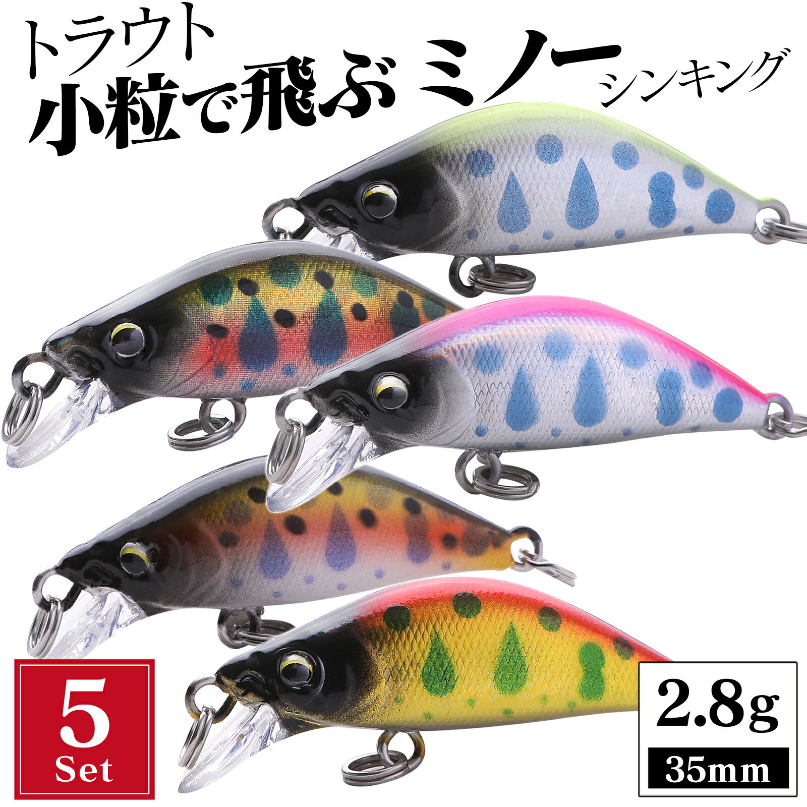 楽天市場】渓流 ルアー セットの通販