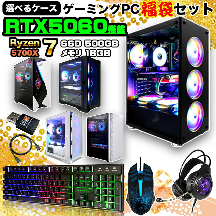 楽天市場】ゲーミングpc 初心者セットの通販
