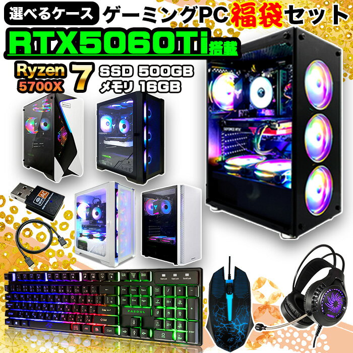 楽天市場】ゲーミングpcセットの通販