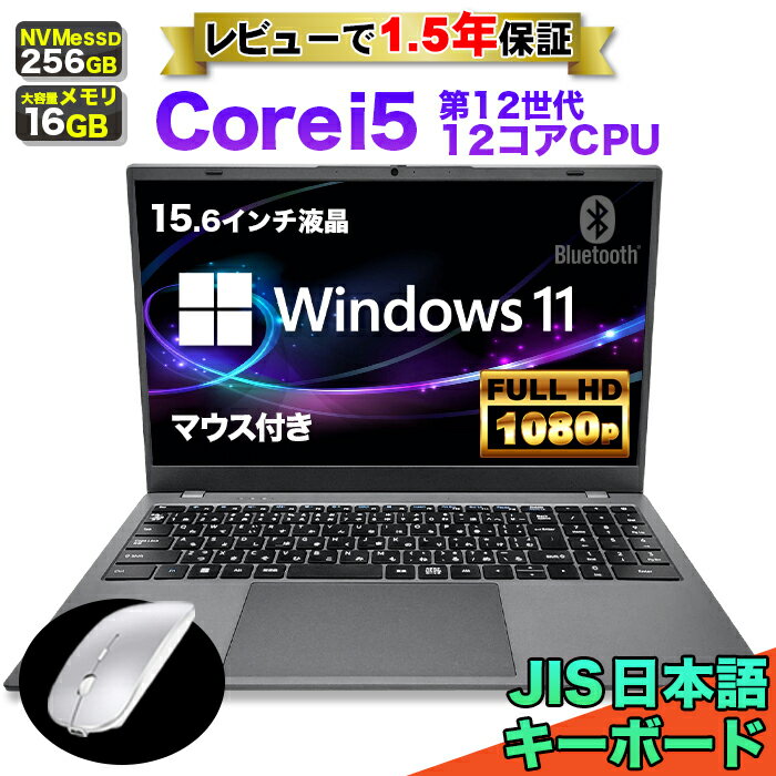楽天市場】core i5 16gbメモリ 256gb ssdの通販