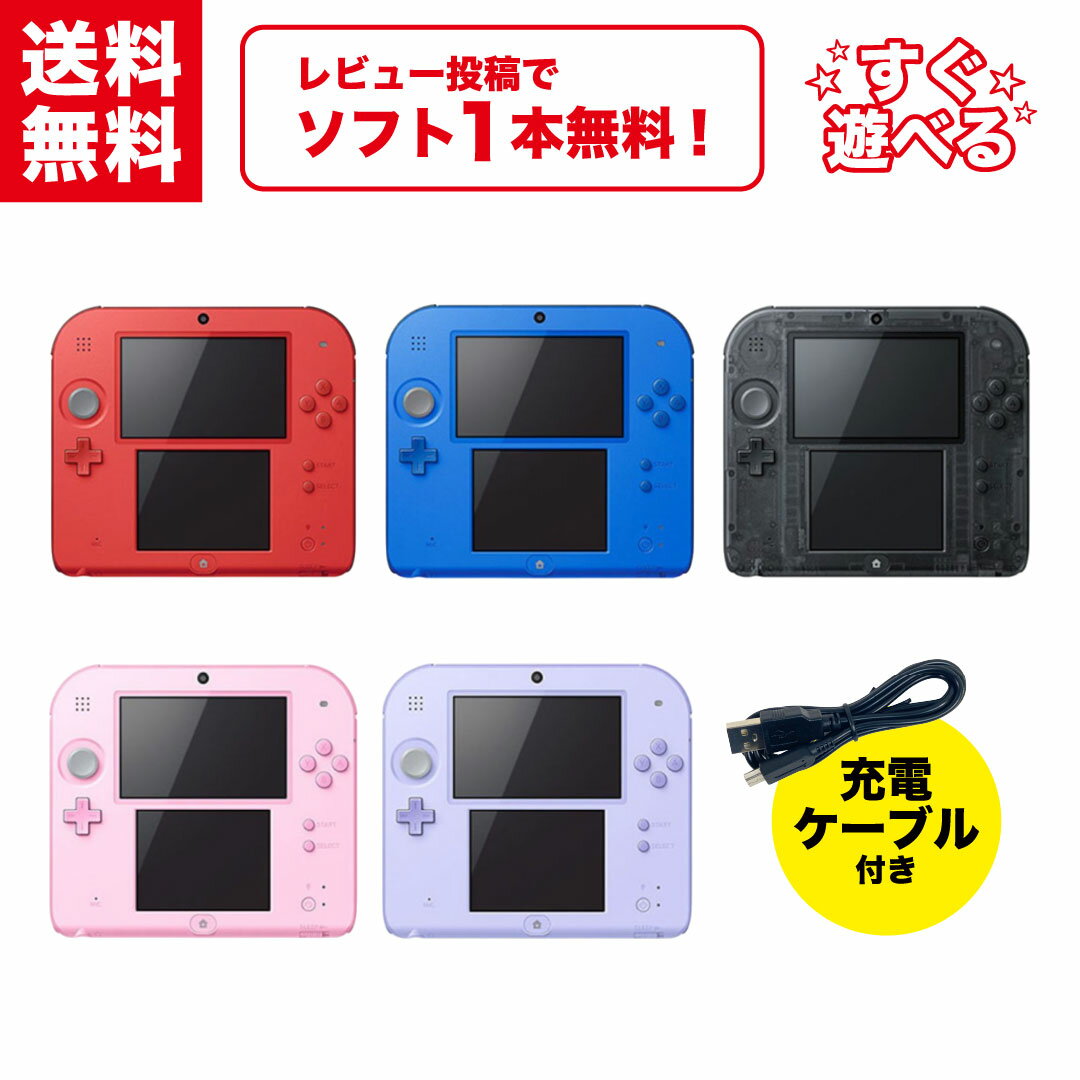 楽天市場】2ds ソフトの通販