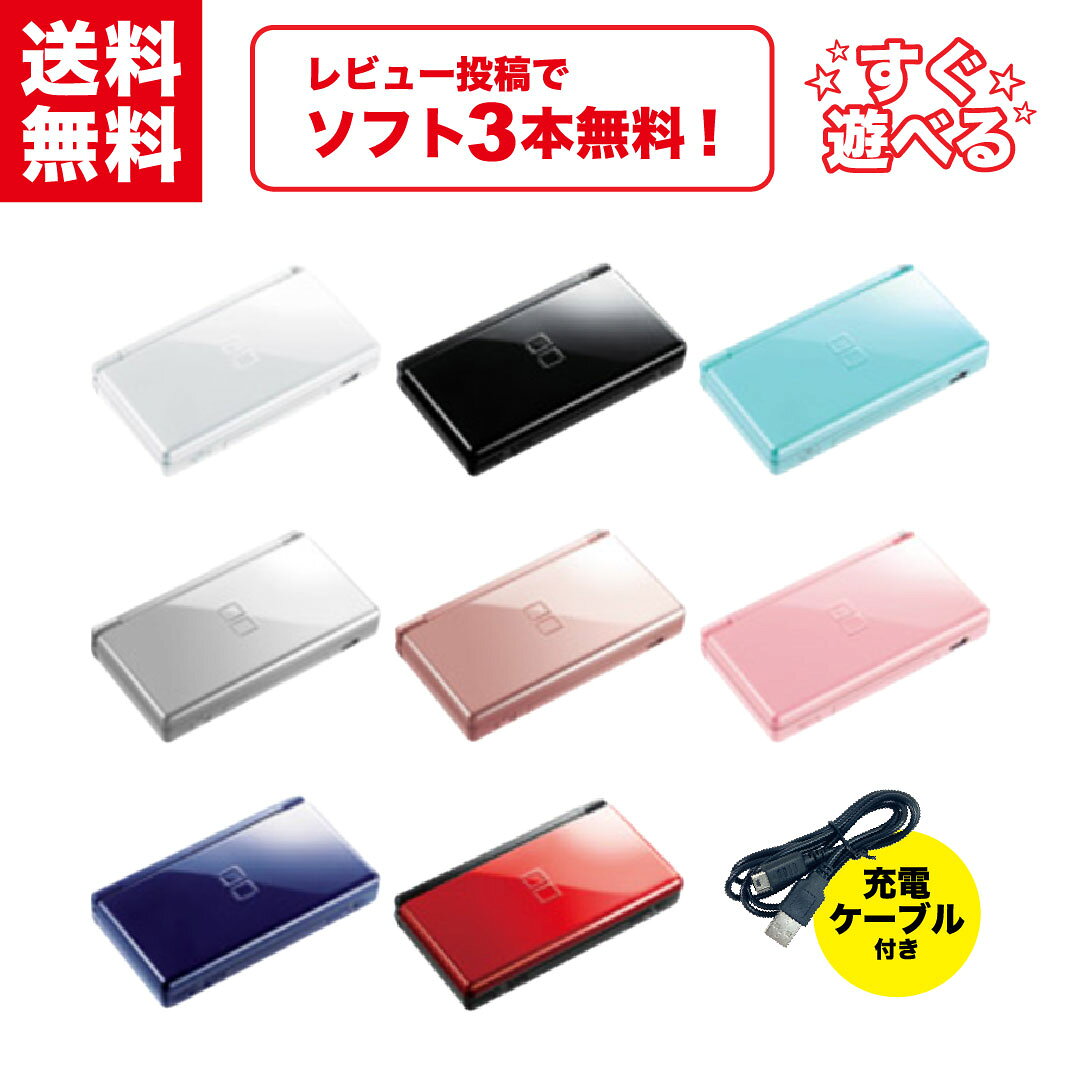 楽天市場】DS Lite 本体（Nintendo DS｜テレビゲーム）の通販