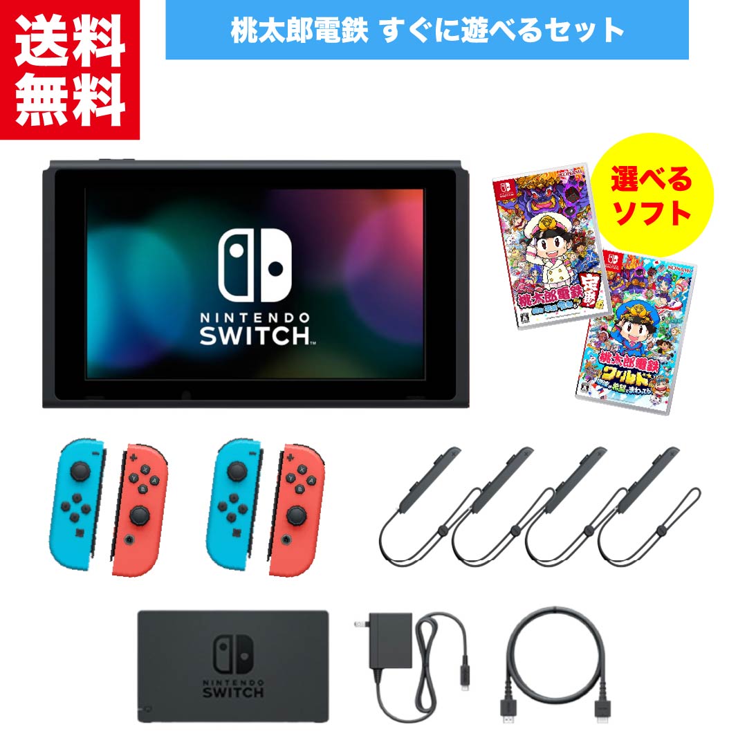 楽天市場】switch 桃鉄セットの通販