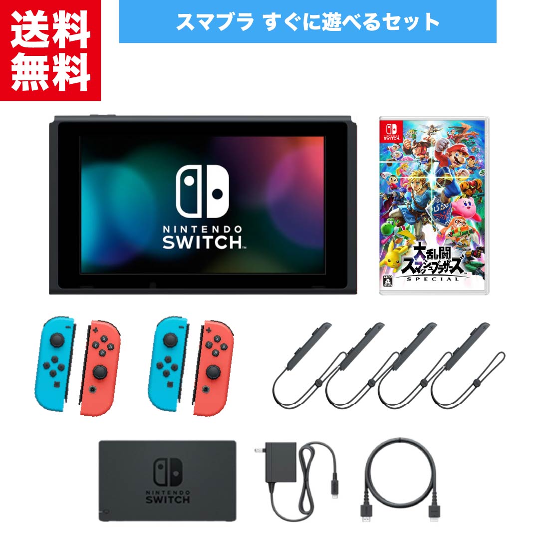 楽天市場】スイッチ スマブラ セット（本体｜Nintendo Switch